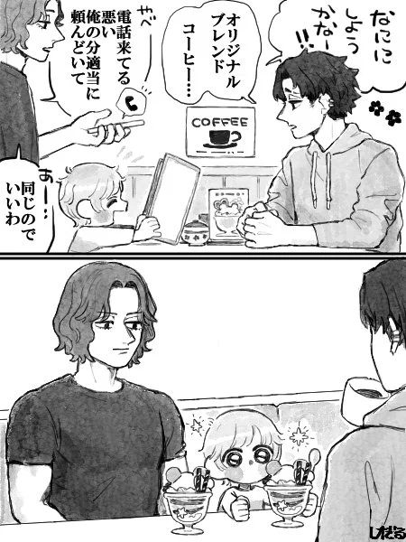 強面なお兄ちゃん達と元気な妹
カフェ
#漫画が読めるハッシュタグ 