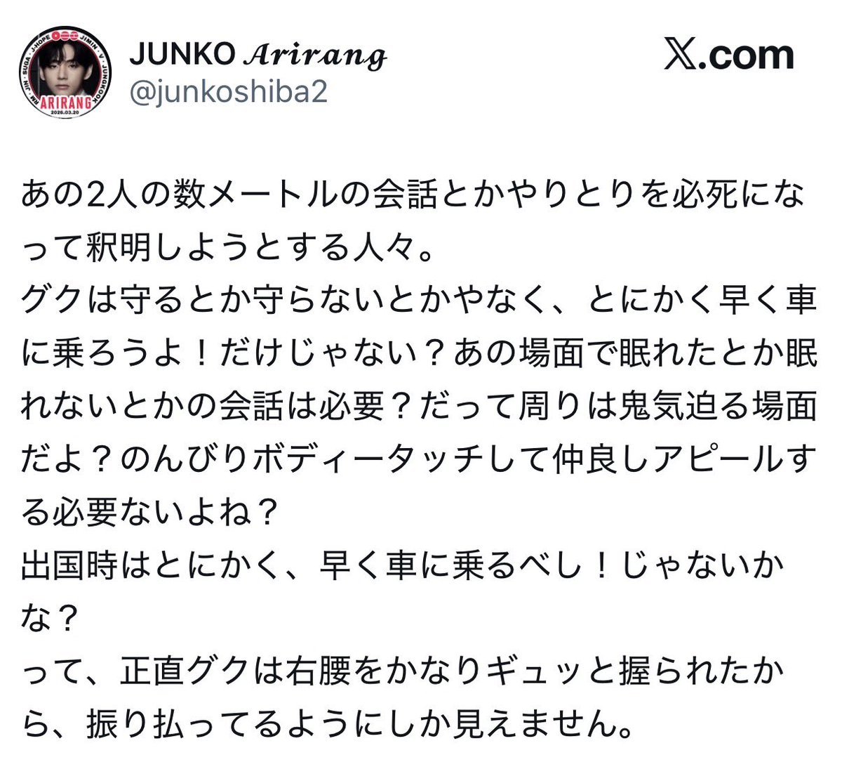 20231025ko's tweet photo. @junkoshiba2

ずっと同じ事気にしてる笑
ジミンだけが無理矢理絡んでるように言いたいんだろうけど、これだとグク嫌なやつに見られるとも分かってないのかな？

自分はグクとテテのAIで喜んでるのにね？ https://t.co/HXDSwcuaSr