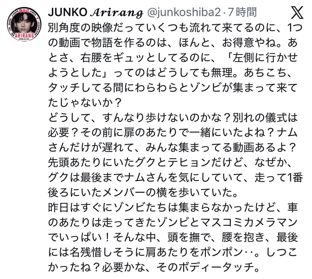 20231025ko's tweet photo. @junkoshiba2

ずっと同じ事気にしてる笑
ジミンだけが無理矢理絡んでるように言いたいんだろうけど、これだとグク嫌なやつに見られるとも分かってないのかな？

自分はグクとテテのAIで喜んでるのにね？ https://t.co/HXDSwcuaSr