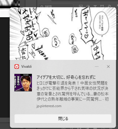 Task_ikaros's tweet photo. びっくりした～　ヒロミさんがエロ漫画書いたんかと思った。 https://t.co/fDqnmVAuMs