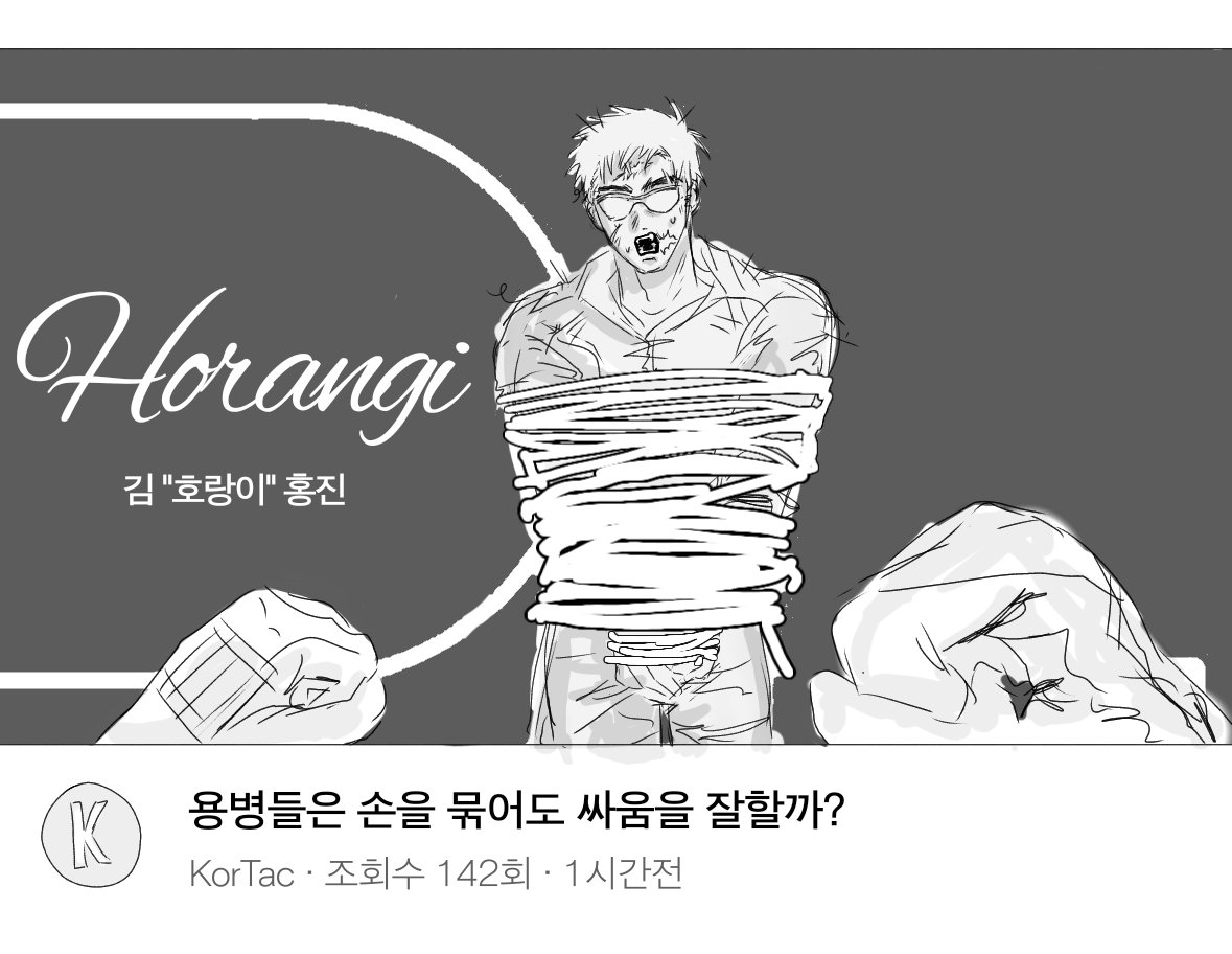 씹다만 탄 가래떡 tweet media