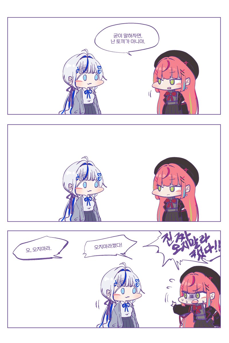 🕶월루마려운톡끼빌런🐇 tweet media