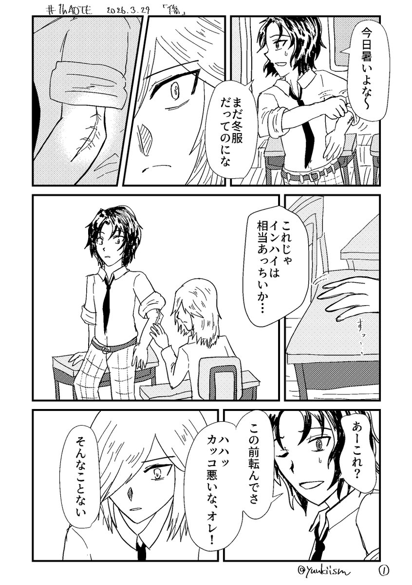 ユウキ tweet media