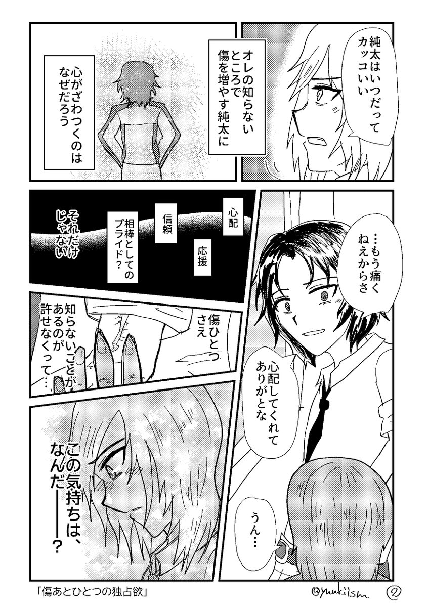 ユウキ tweet media