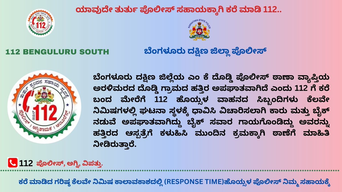 112 Ramanagara tweet media