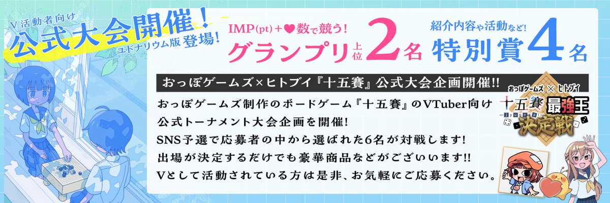 ヒトブイ【公式】VTuber向け企画開催中🎲 tweet media
