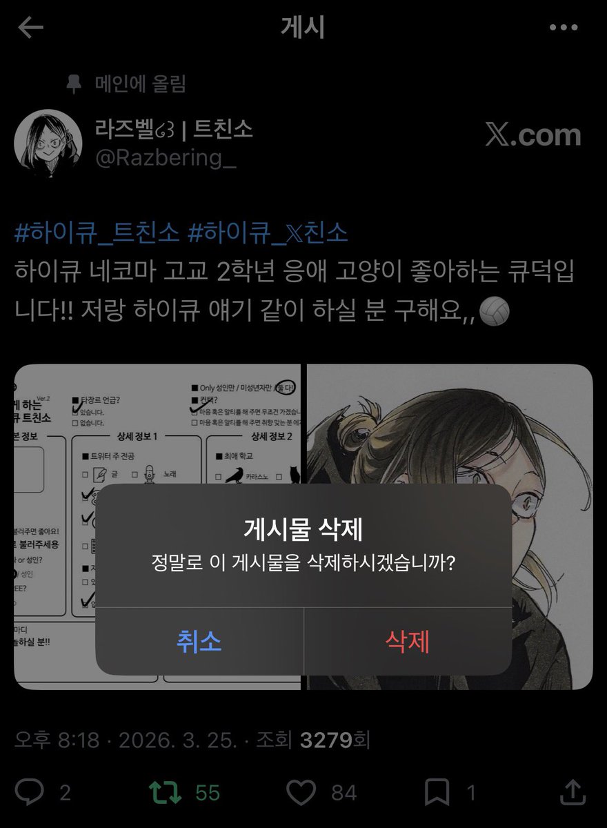 라즈벨໒꒱ tweet media
