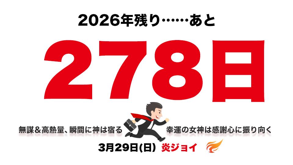 つなワタリ🔥プロ無謀家|高熱量で創造生活を炎ジョイ🔥 tweet media