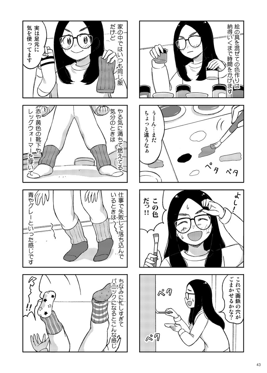 7話つづきです。その後のあさみさんもいつか描いてみたいですね(2/2) 