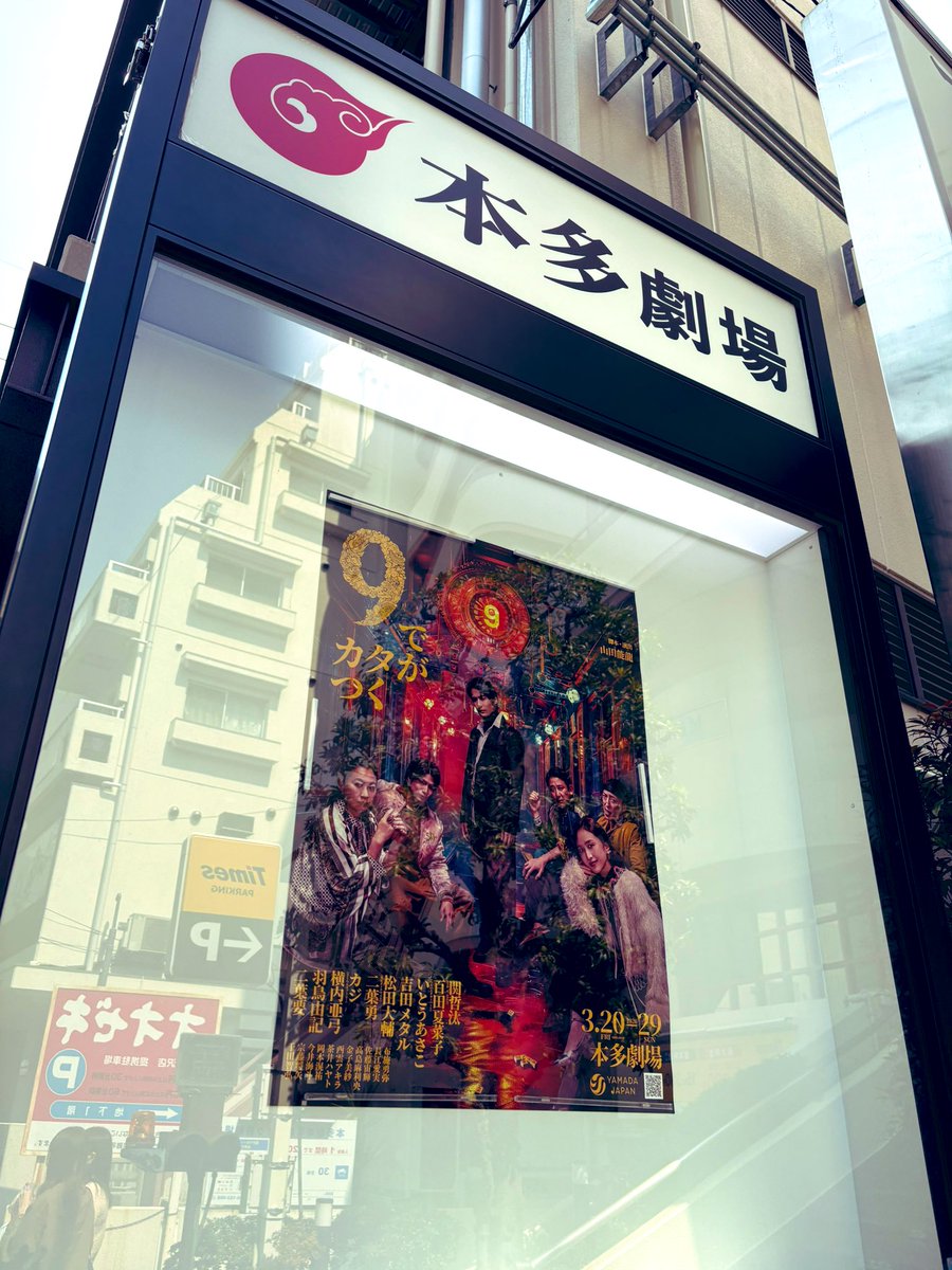 saoooooh26's tweet photo. 千秋楽ありがたいーーー（ ;  ; ）🍟
 #9でカタがつく https://t.co/kg0fZUacc3