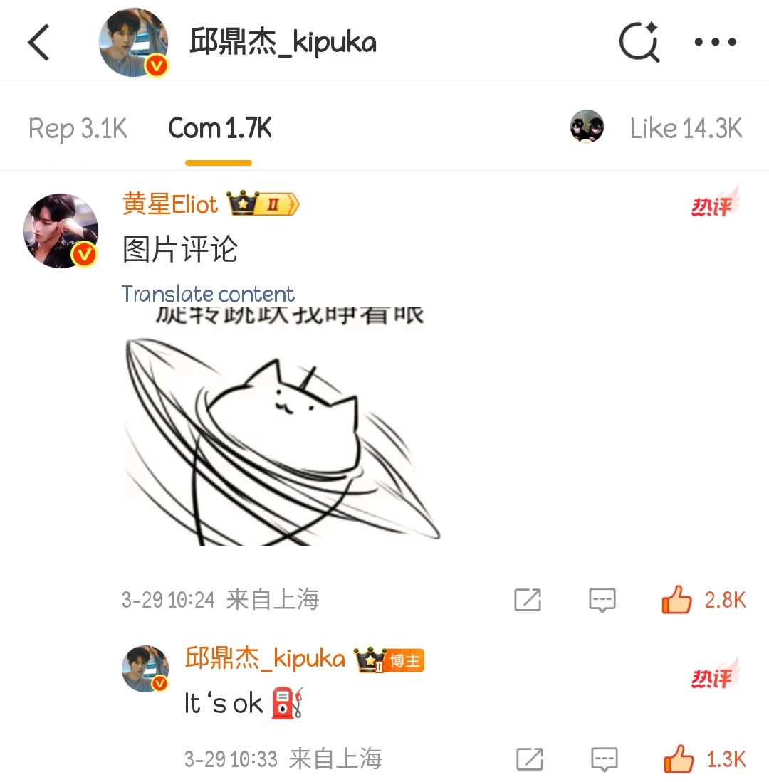 Xingqiu interaksi lagi di komen 🥹🩷