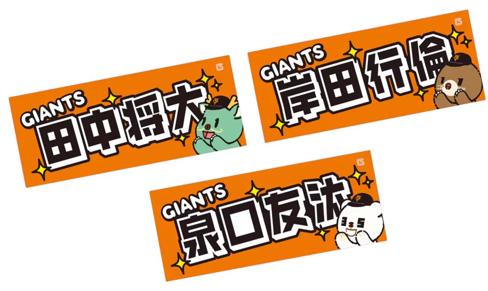 読売巨人軍（ジャイアンツ）グッズ情報 on X