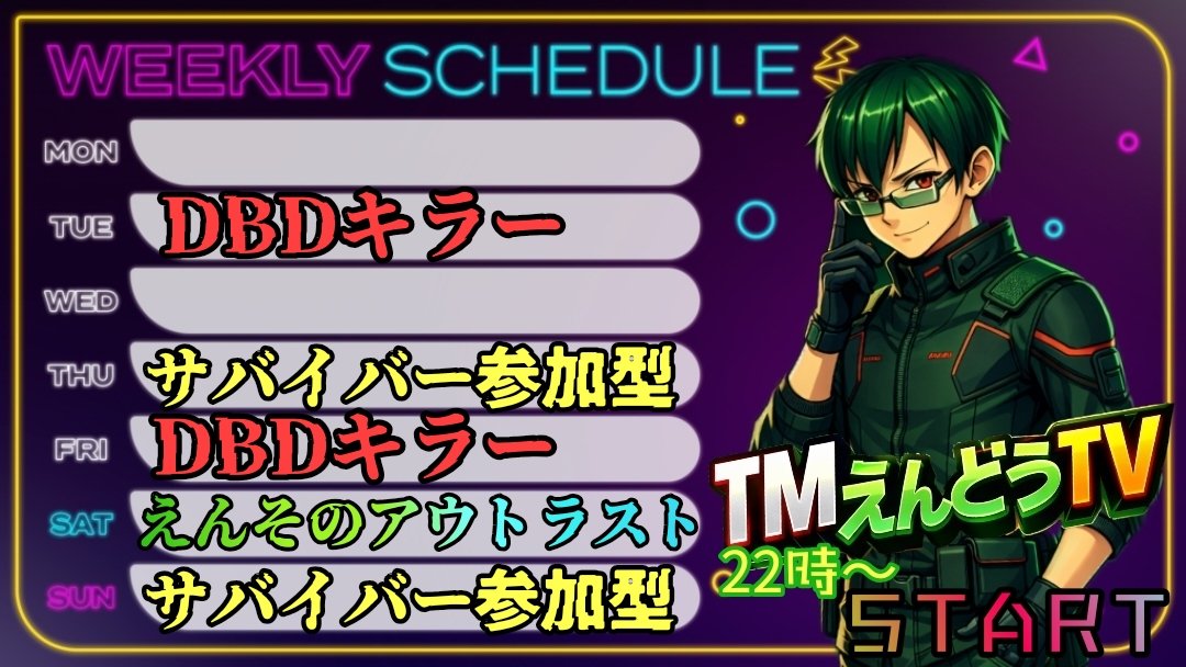 TMえんどうTV tweet media