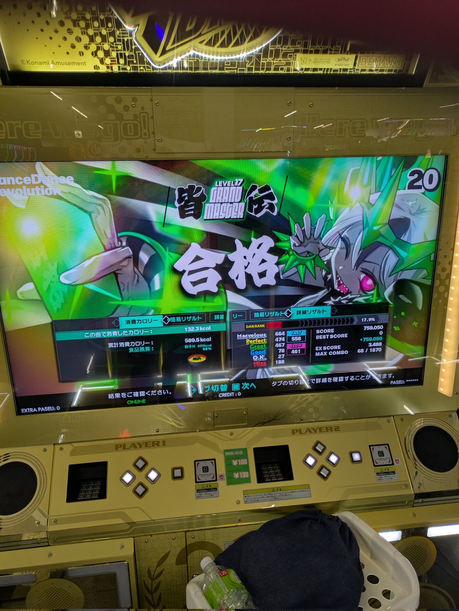 アダムス@DDRまったり勢 tweet media