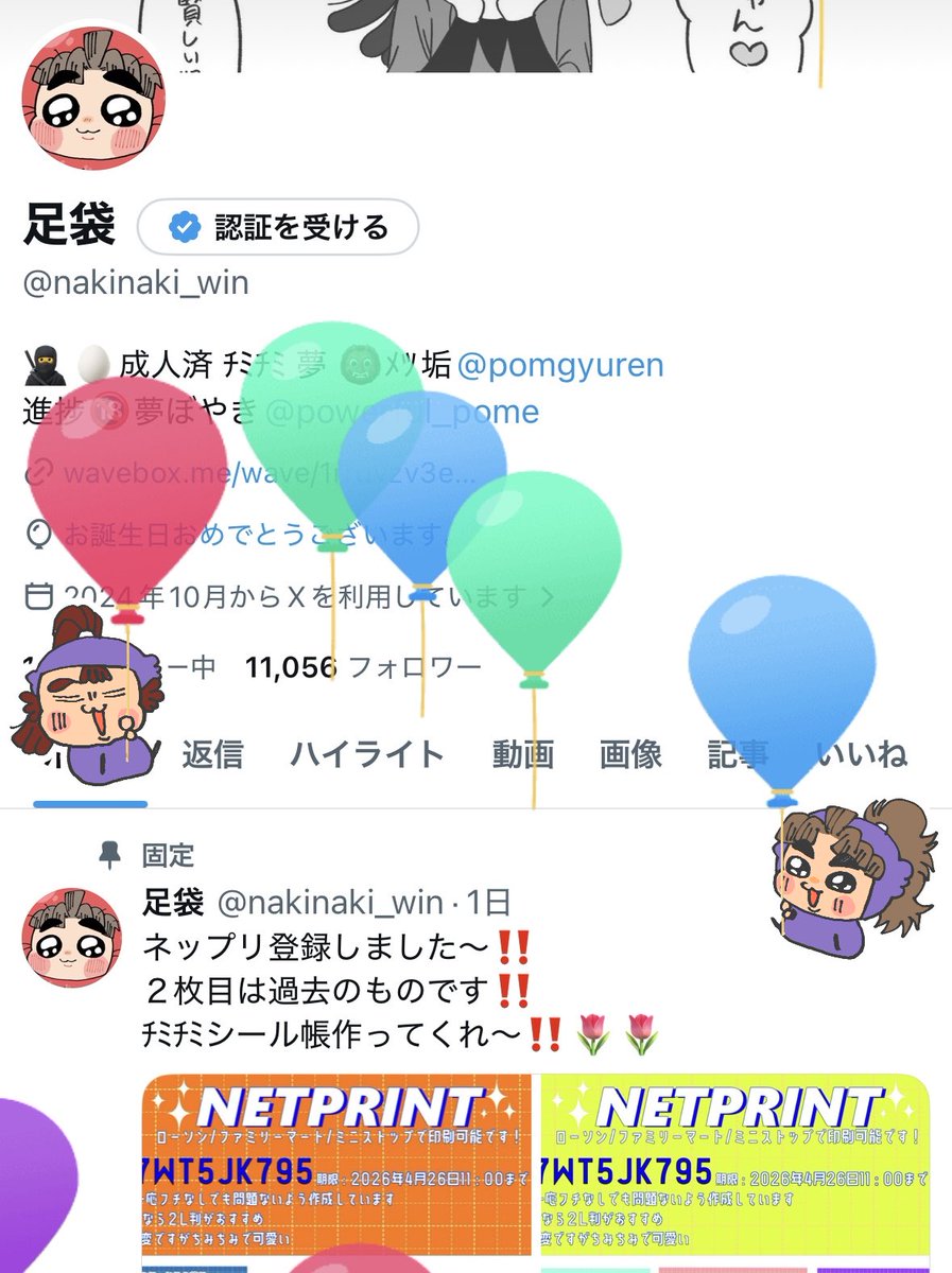 足袋＠原稿 tweet media