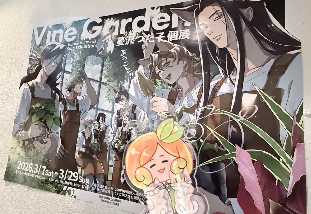 蔓沢つた子🌱 tweet media