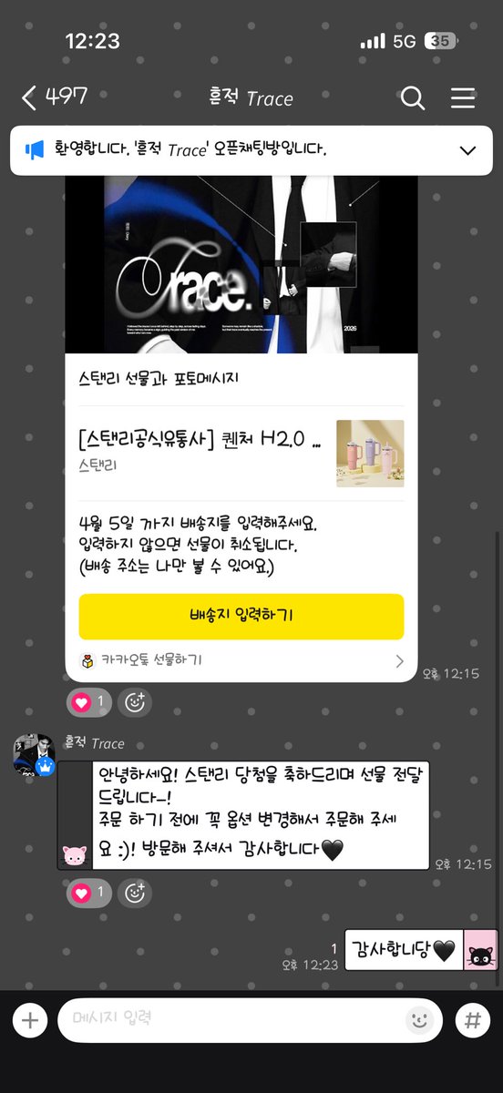 사과🍏 tweet media