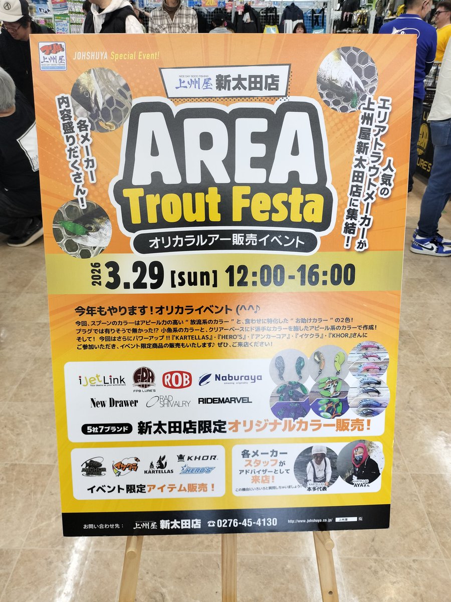 イケクラ tweet media