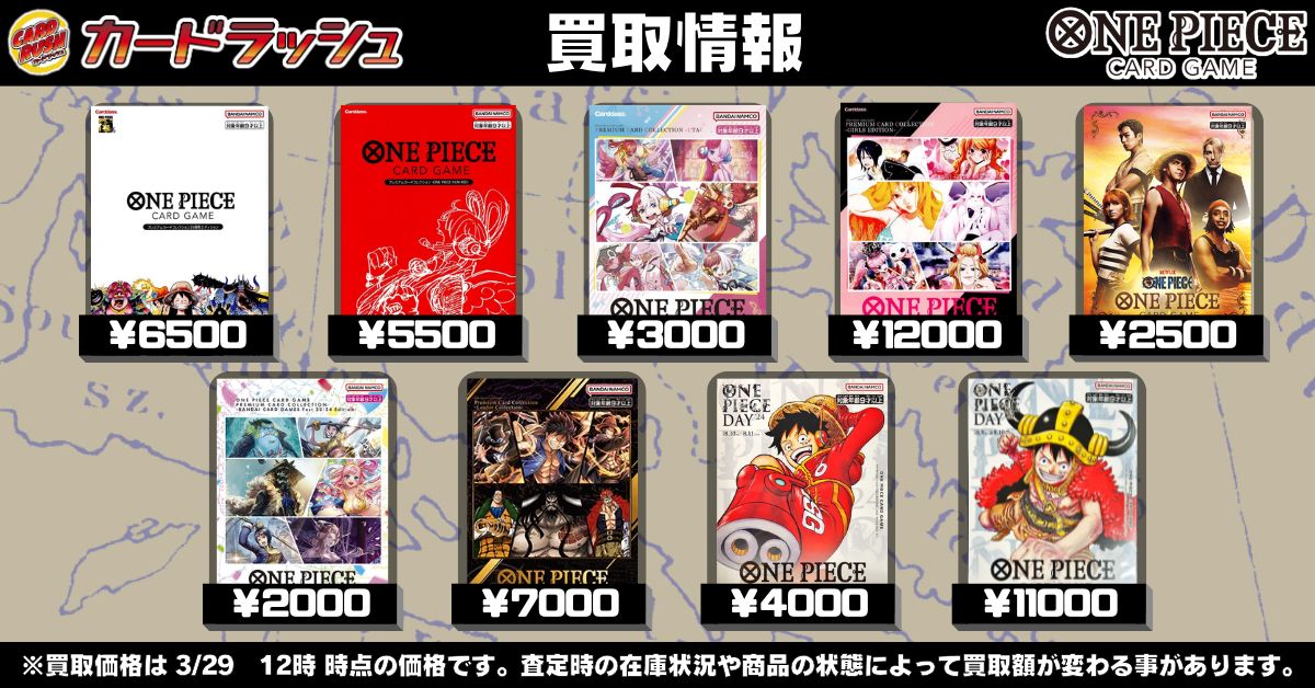 カードラッシュ ワンピースカード tweet media