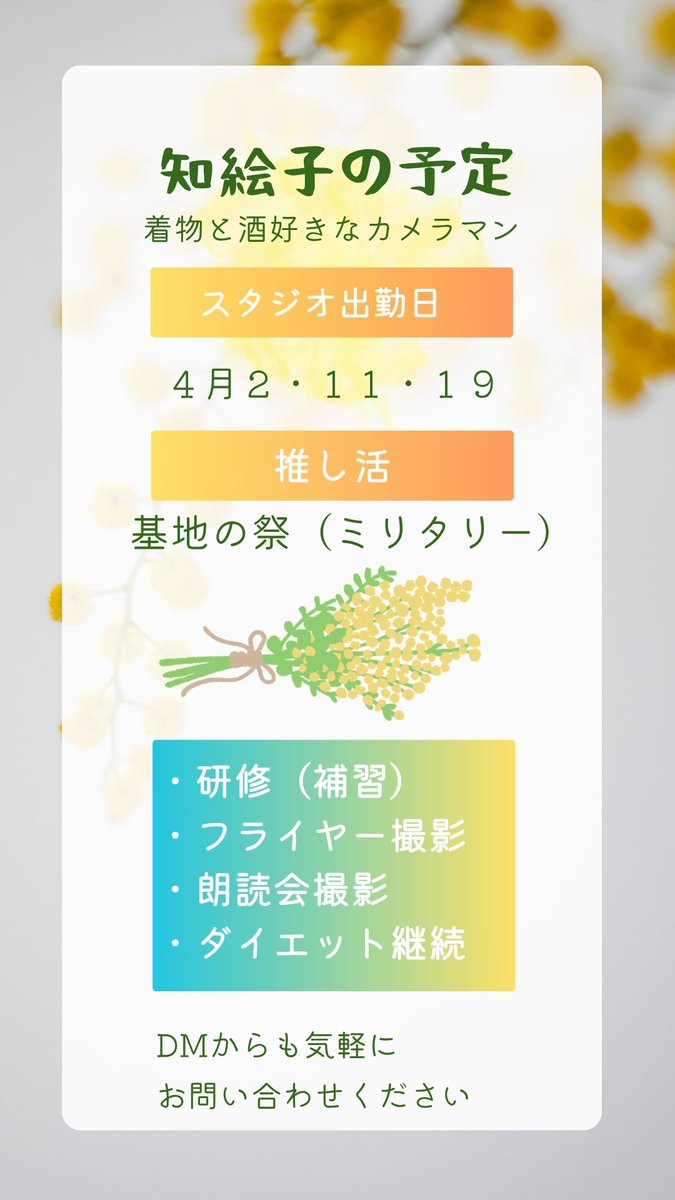 ちえこ★舞台写真　着物好き　宣材撮影は新宿スタジオエイメイにて tweet media