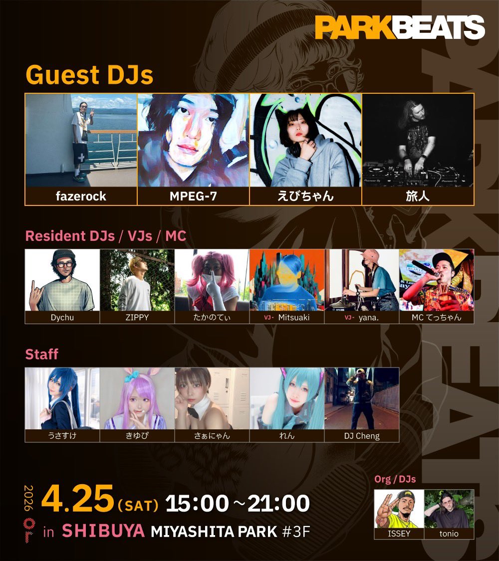 ISSEY🍕4/25▶︎PARK BEATS tweet media