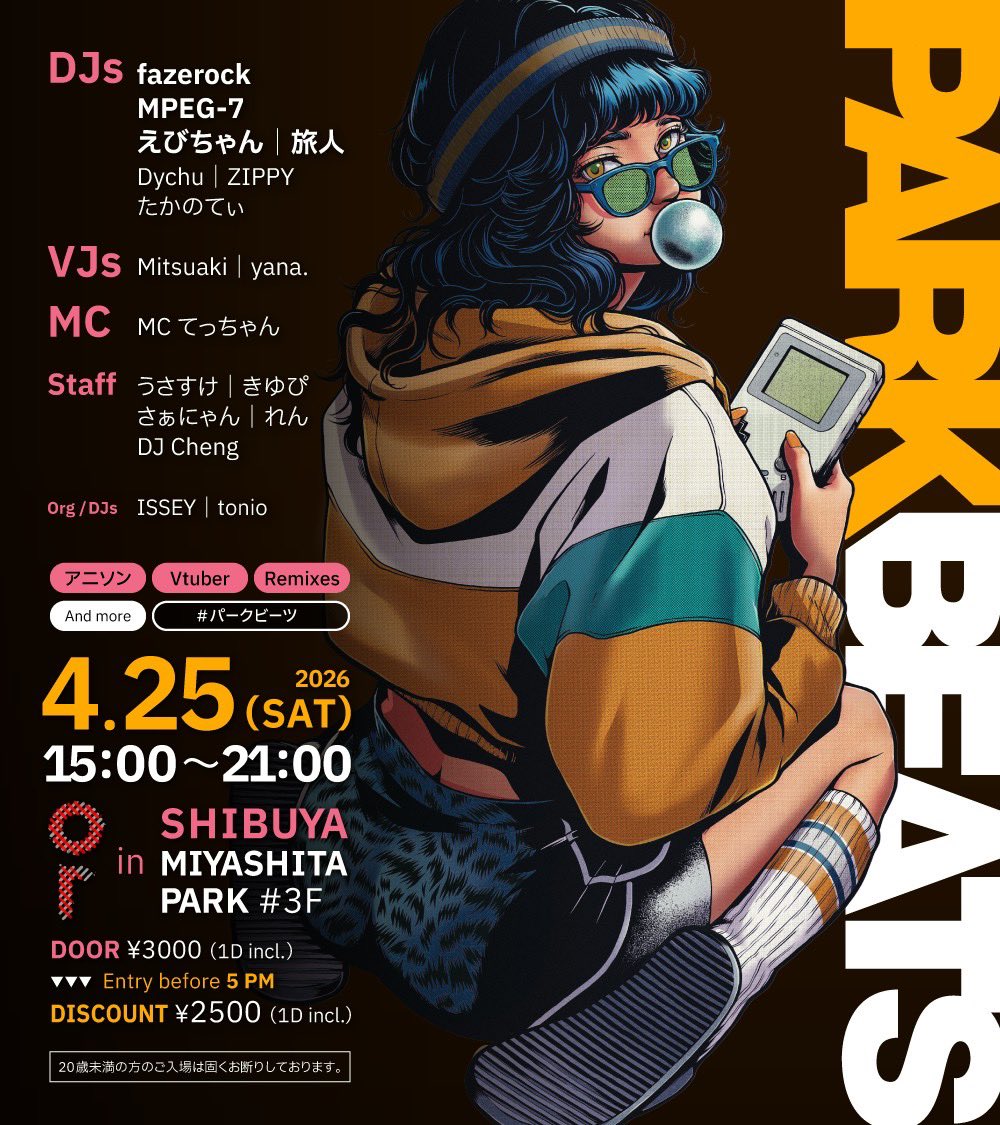 ISSEY🍕4/25▶︎PARK BEATS tweet media