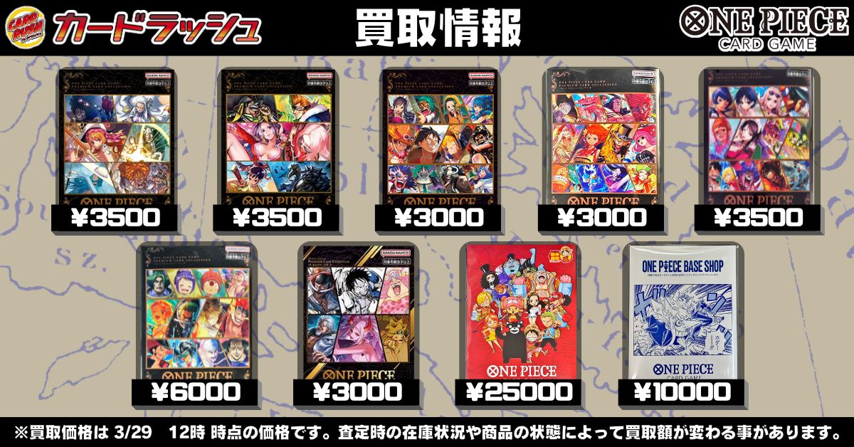 カードラッシュ ワンピースカード tweet media