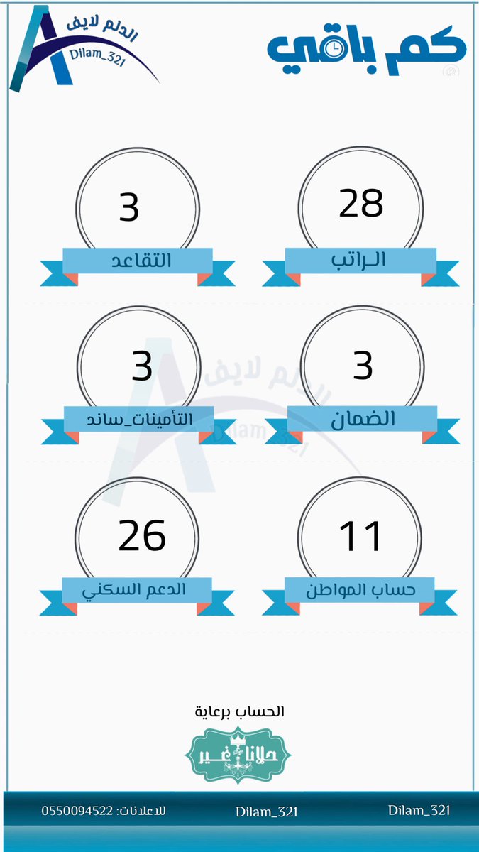 الدلم لايف tweet media