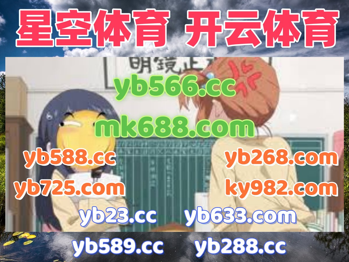 0lgs_9's tweet photo. 这会是上午11点53分
🎓🐊️🦏🐫 
彩票 👦 网赌 
欧冠 
金银岛 ️ 牛宝体育 
乐鱼体育 https://t.co/ye4rN1fnHy