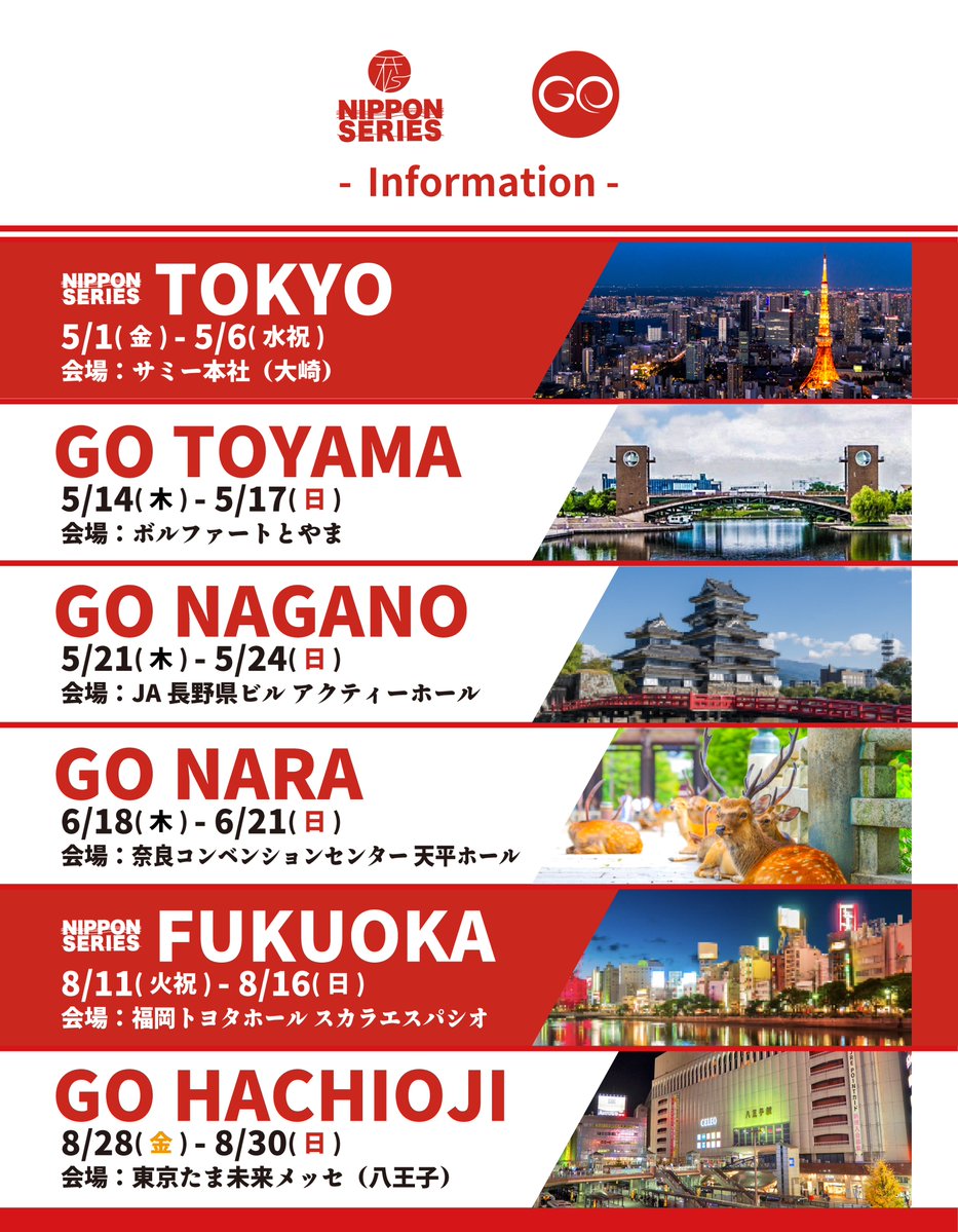 NIPPON SERIES tweet media