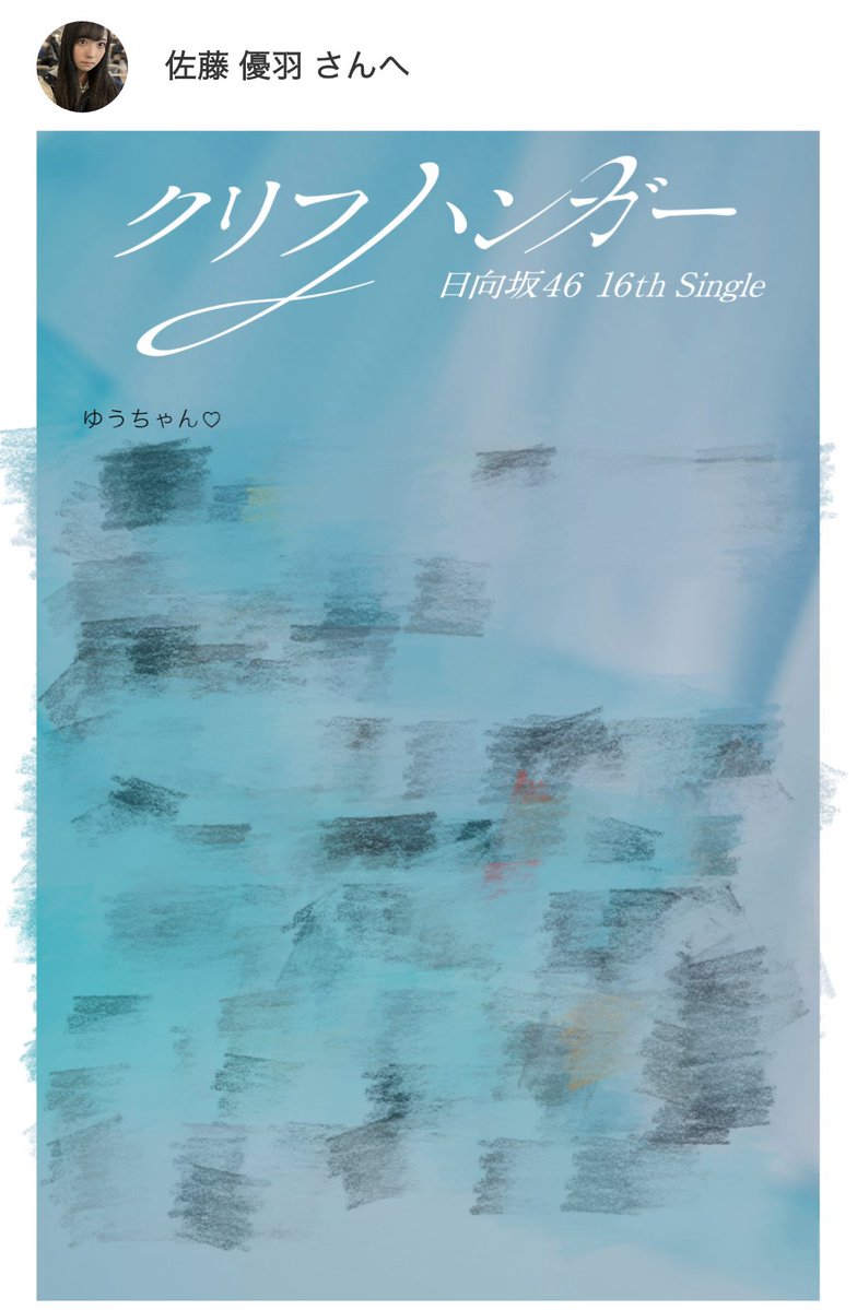 はおと♡ tweet media