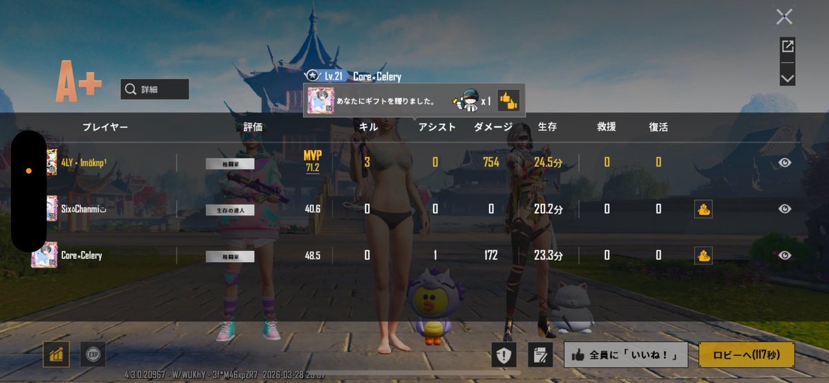 いもけんぴ🍠 tweet media