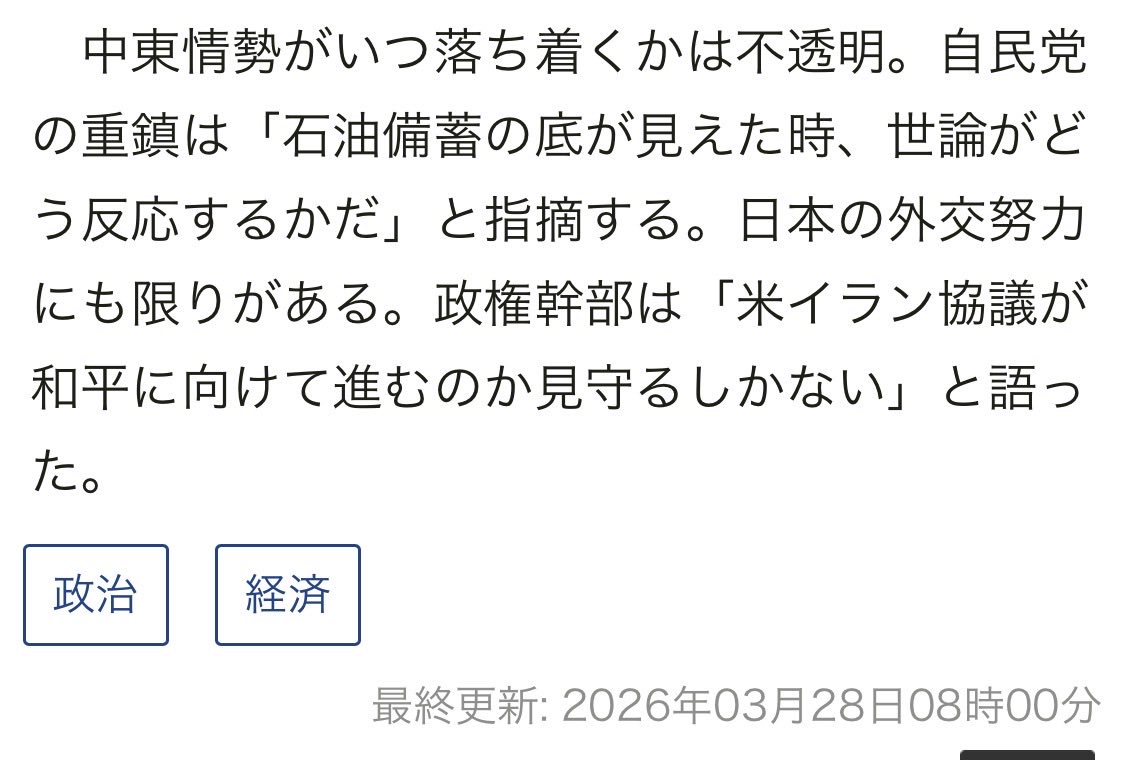底は見えてる、最初から。
外交努力に限りはあるかもしれないが、まずは“その努力”をやれ。
“見守るしかない”と、はなから何もやる気がないのであれば即座に政権から降りろ。