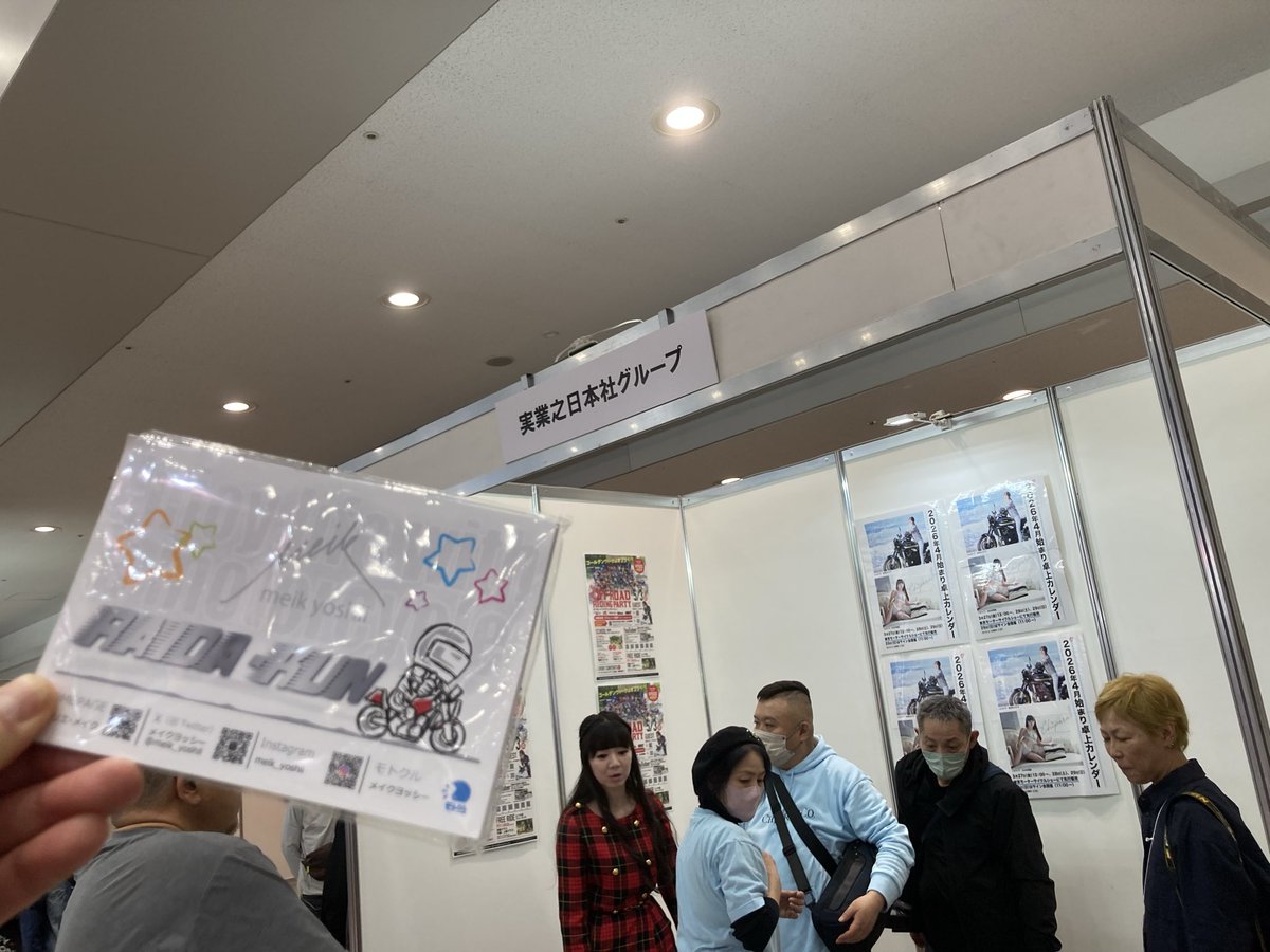 メイク ヨッシー tweet media