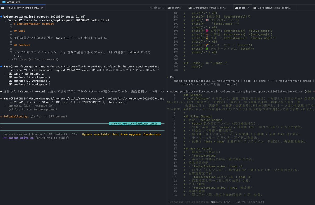 katapad's tweet photo. ClaudeCodeからGemini/Codexにレビューしてもらったり実装してもらうやつ作った。tmux使えない勢なので、cmuxで隣のペインを開いて作業させて、通知を送り合う。
両方同時に指示を出して「せーの」で比較できたりするとおもしろいね。 https://t.co/faWARWz3nw