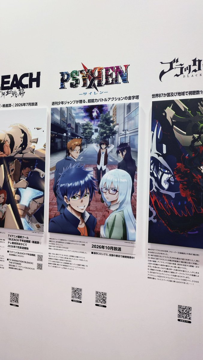 雑誌 PSYREN サイレン 1話〜最終話145話 切り取り 少年ジャンプ