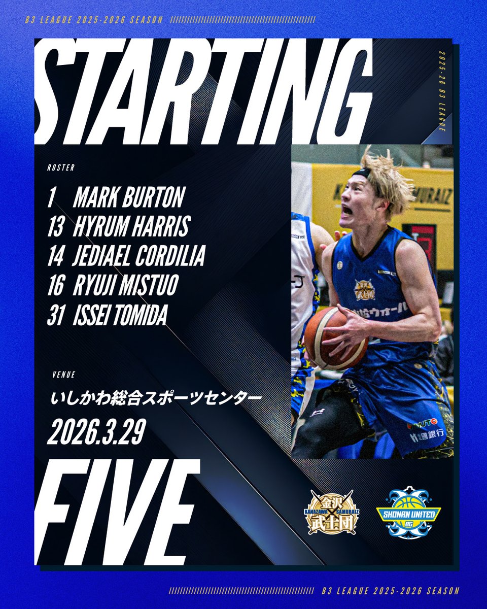 金沢武士団(金沢サムライズ)【 公式 】 tweet media