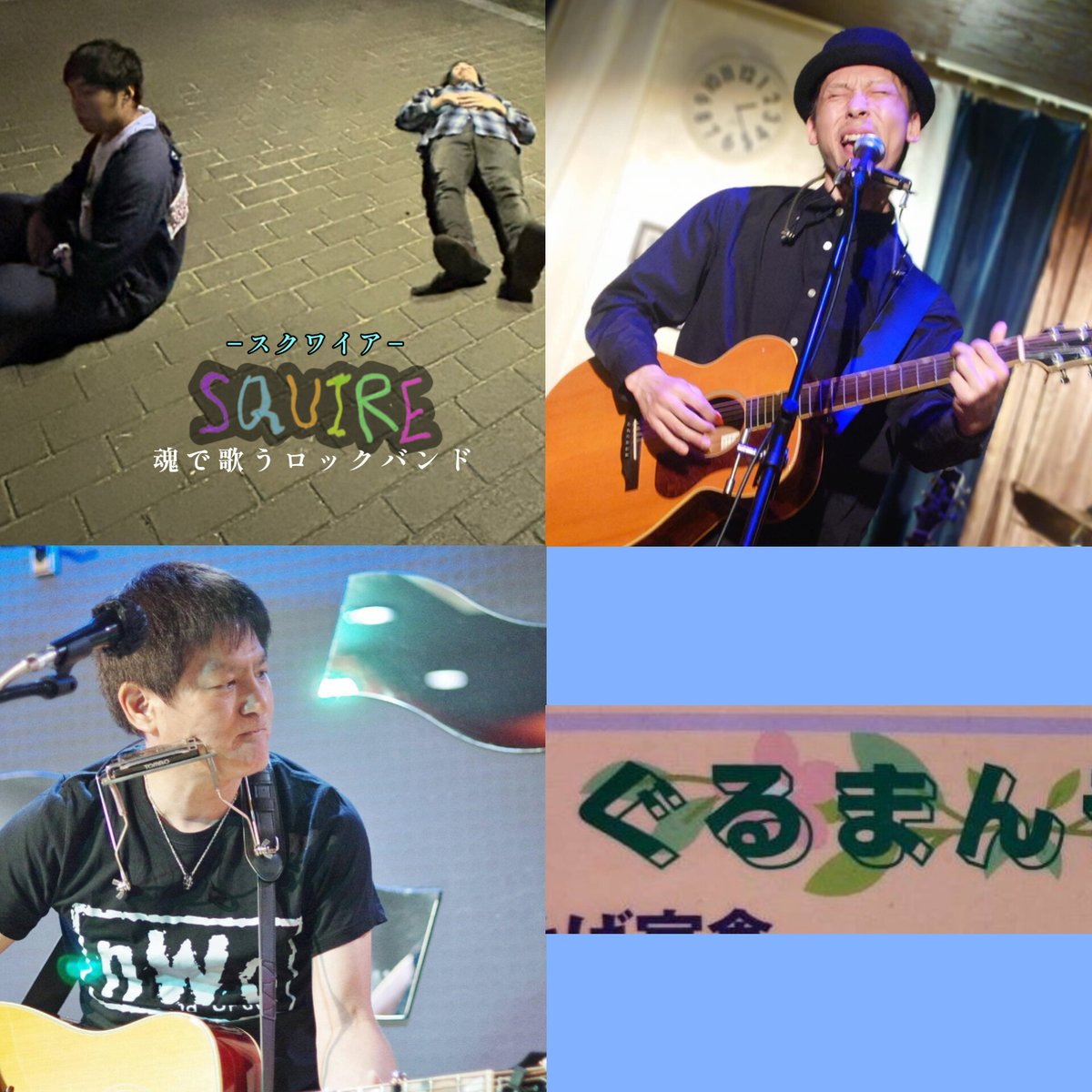 SQUIRE主催

7月24日(金)お好み焼ハウスぐるまん
「お好み焼な宴」

開場 18時  開宴 19時
飲食代＋お気持ち投げ銭

ー出演ー
SQUIRE
Dailen
ばたやん

大阪府守口市馬場町１丁目５−２