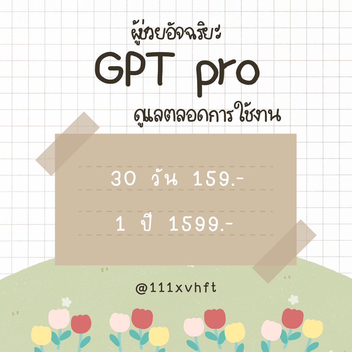 แอพแท้ราคาถูก | ปั๊มไลค์ ฟอล วิว โดย คุณโซ 🌸 tweet media