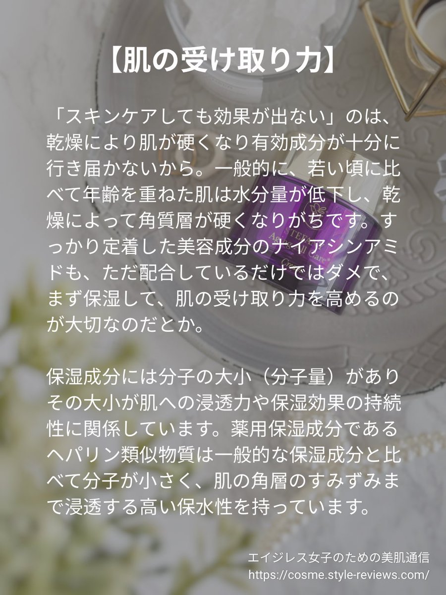 うさちん＠エイジレス女子のための美肌通信 tweet media