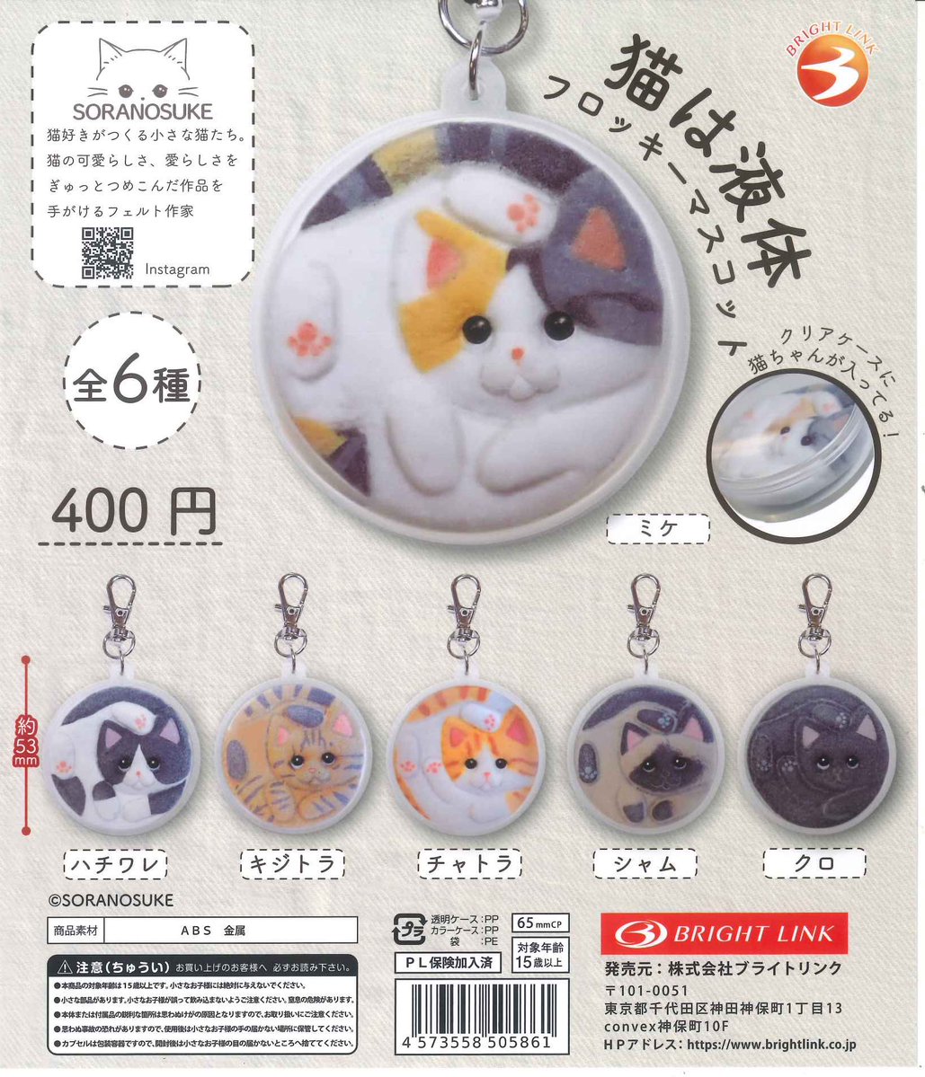 #C-pla イオンモール浜松志都呂店【公式】 tweet media