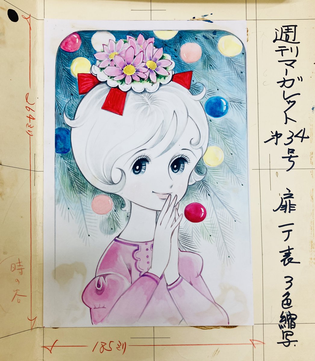 原画紹介 第106段新年度が始まりましたね〜 ［まさこ先生ご本人より