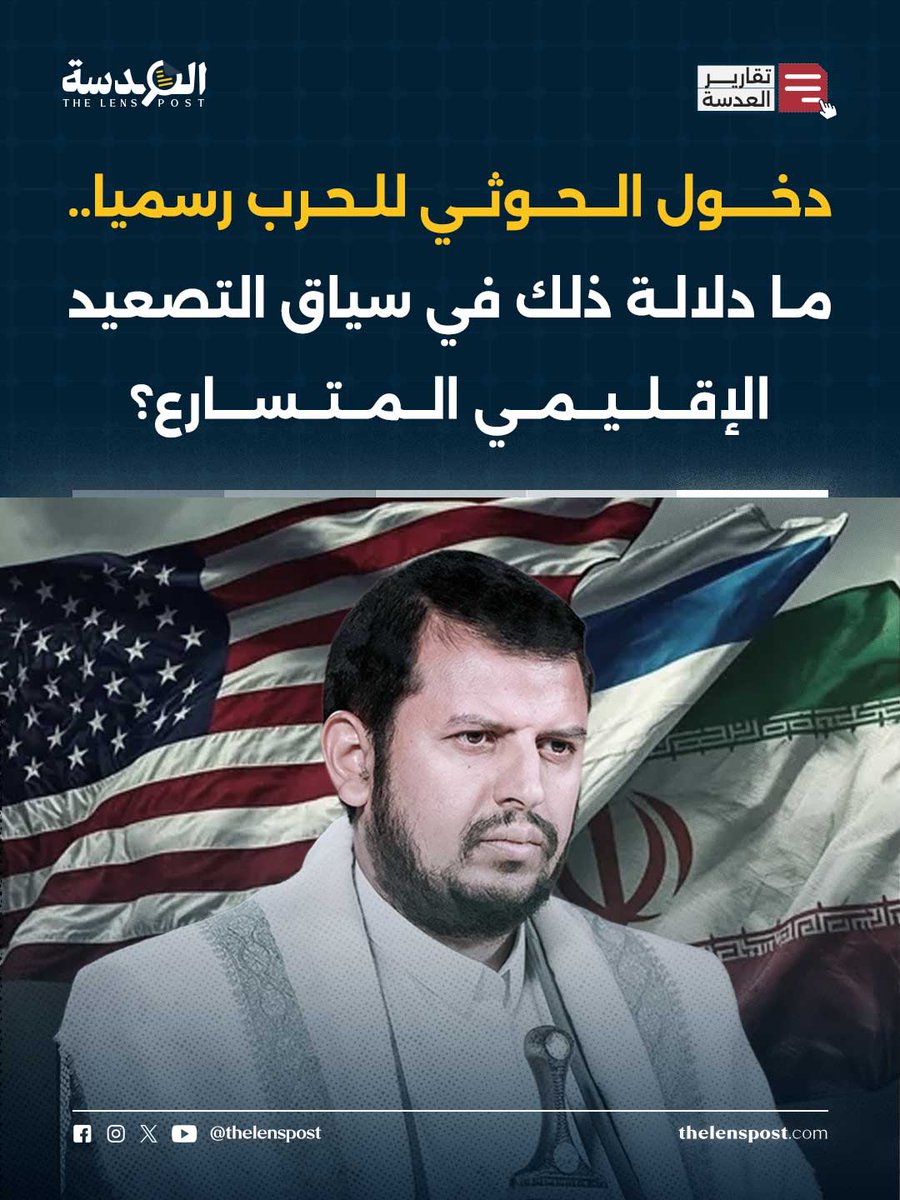 العدسة بوست tweet media