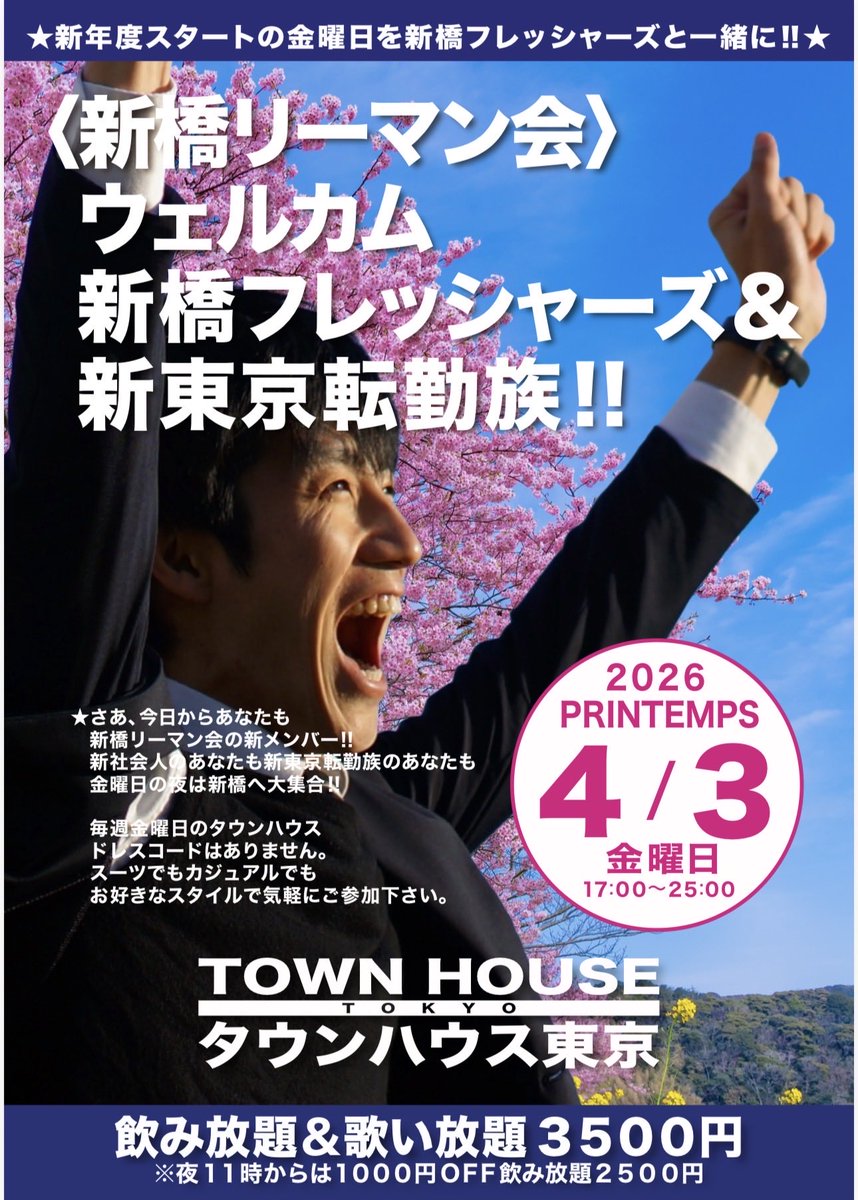 タウンハウス東京 tweet media