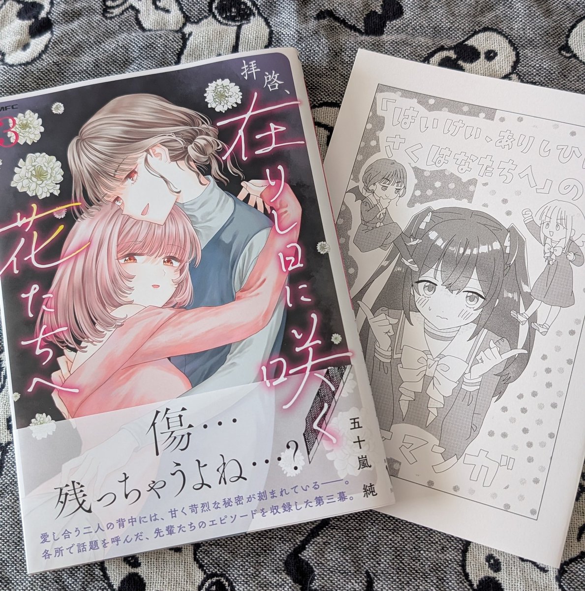 むつみ tweet media