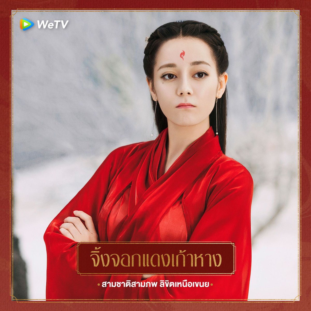 WeTV Thailand tweet media