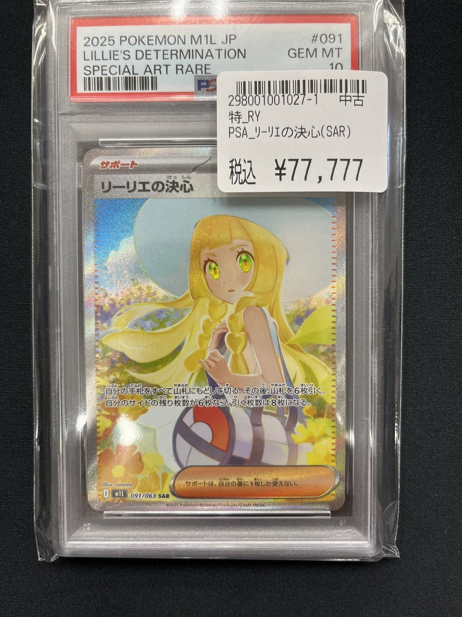 ポケカ #ポケモンカードゲーム ＃CardFox ポケモンカードの入荷情報