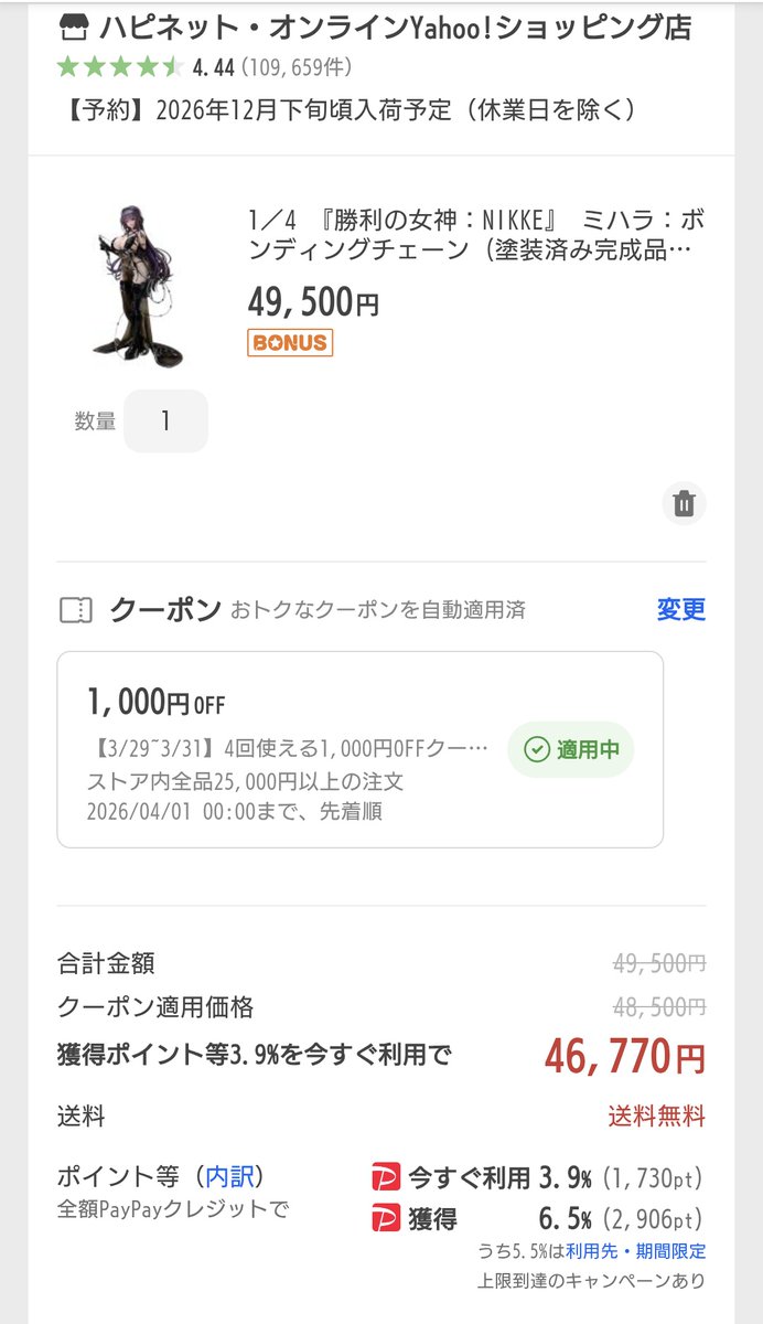 フィギュ太郎🔞⚔️🐚🐧⚡🚪😈🍈 tweet media