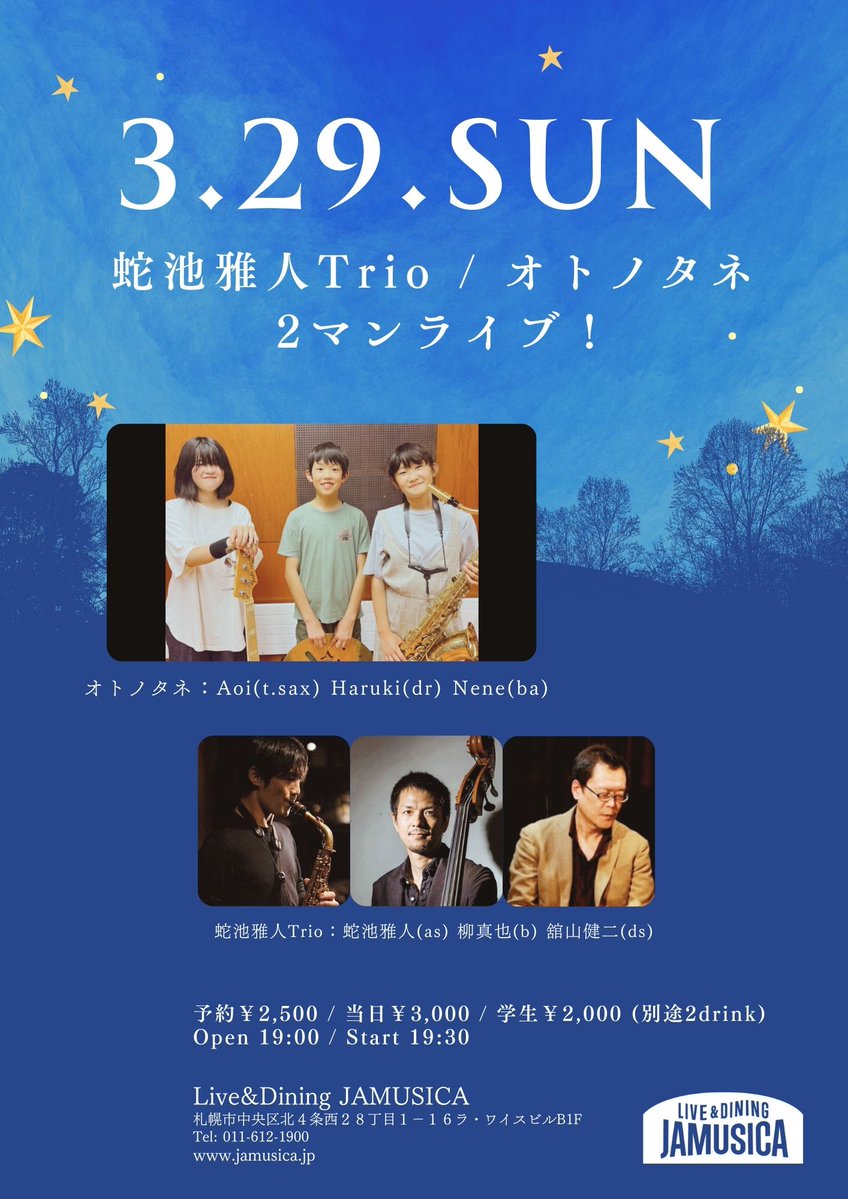 JAMUSICA tweet media