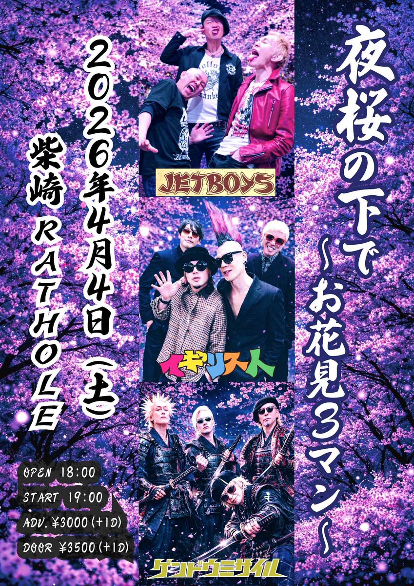 rathole_tokyo's tweet image. 【イベント情報】

4/4(土) 柴崎 RATHOLE
『夜桜の下で〜お花見3マン〜』

JETBOYS
ゲンドウミサイル
イギリス人

OPEN 18:00 / START 19:00
ADV ¥3000(+1D) / DOOR ¥3500(+1D)
TICKET : rathole.tokyo/ticket/

#RATHOLE #ラットホール #鼠穴 #柴崎 #パンク小屋